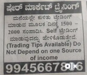 Stock Market frauds and scams